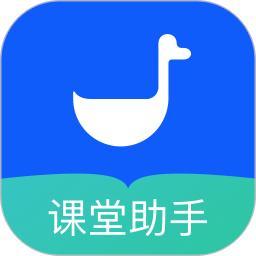 小鵝通課堂助手老師端 賦能現代教育的智能教學平臺