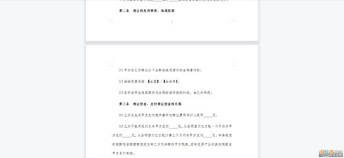 2021最新版軟件著作權(quán)轉(zhuǎn)讓合同范文詳解及下載指南